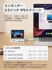19 IPSミニモニター 3.5インチ USB-C ハブ一体型 | AIDA64対応 / サブディスプレイ/ミニPC風設計 (960x640解像度)