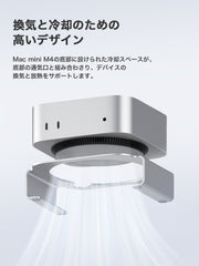 Mac Mini M4/M4 Pro 2024対応 アルミ通気放熱スタンド|防水フィルター&滑り止めシリコン|省スペース収納