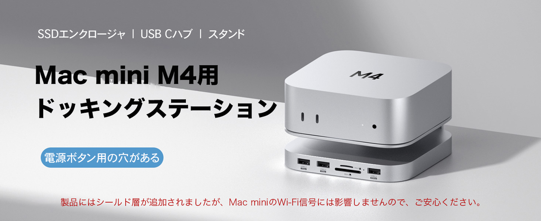 [A Must-See for Mac mini M4 Users] That “Stand” Is Actually a Secret Base with Large-Capacity SSD and Handy Ports
