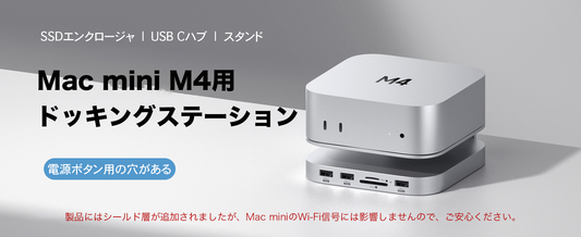 [A Must-See for Mac mini M4 Users] That “Stand” Is Actually a Secret Base with Large-Capacity SSD and Handy Ports